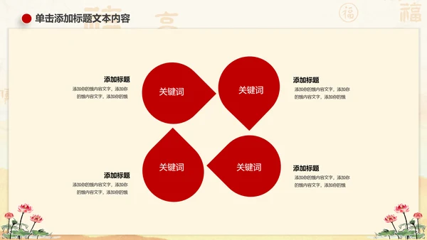 廉政文化建设反腐倡廉纪委监察PPT模板