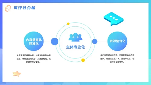 蓝色渐变扁平大学生创业计划书PPT模板