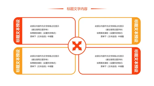 时尚美食文化舌尖上的中国PPT模板