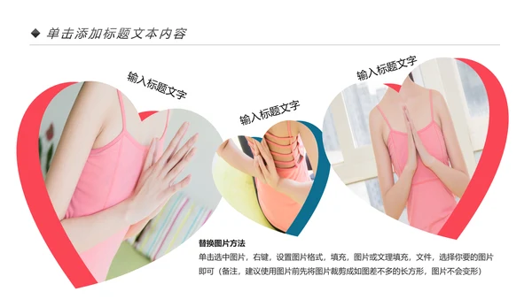 水彩清新健康瑜伽健身瑜伽运动孕妇瑜伽PPT