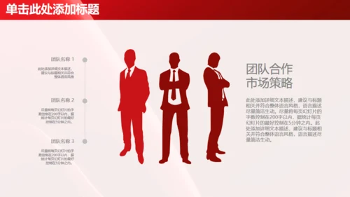 红色简约大气商务工作总结汇报通用PPT模板