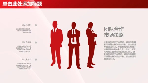 红色简约大气商务工作总结汇报通用PPT模板