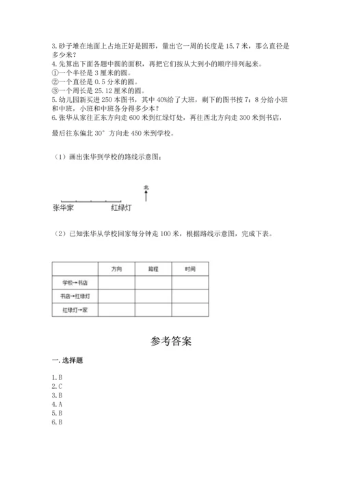 人教版六年级上册数学期末检测卷（含答案）word版.docx