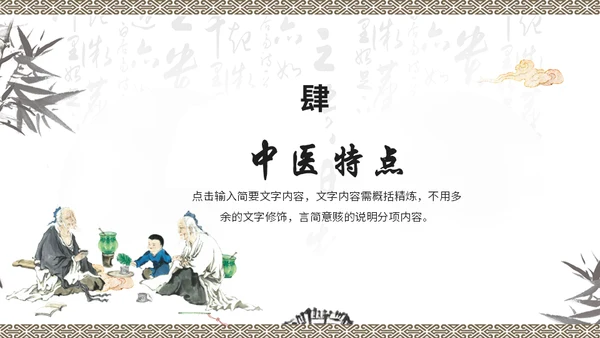 传统中国风中医理疗针灸教学通用PPT课件