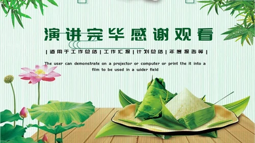 绿决端午节习俗介绍活动通用PPT模板