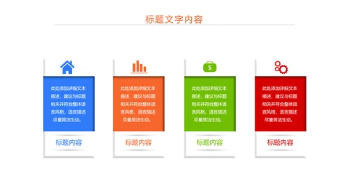 时尚演讲比赛辩论赛工作汇报PPT模板
