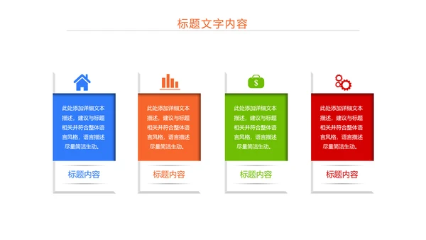 时尚演讲比赛辩论赛工作汇报PPT模板
