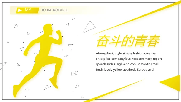 个人简历面试自我介绍岗位竞聘演讲PPT模板