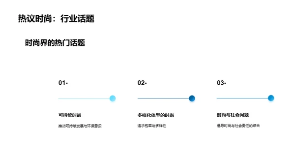 20XX时尚探索者