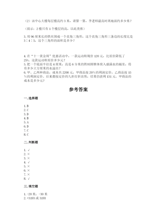 北师大版六年级下册数学 期末检测卷ab卷.docx