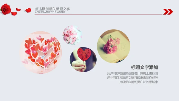 正能量感恩的心ppt爱心感恩节主题班会