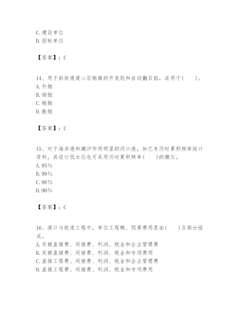 2024年一级建造师之一建港口与航道工程实务题库word版.docx