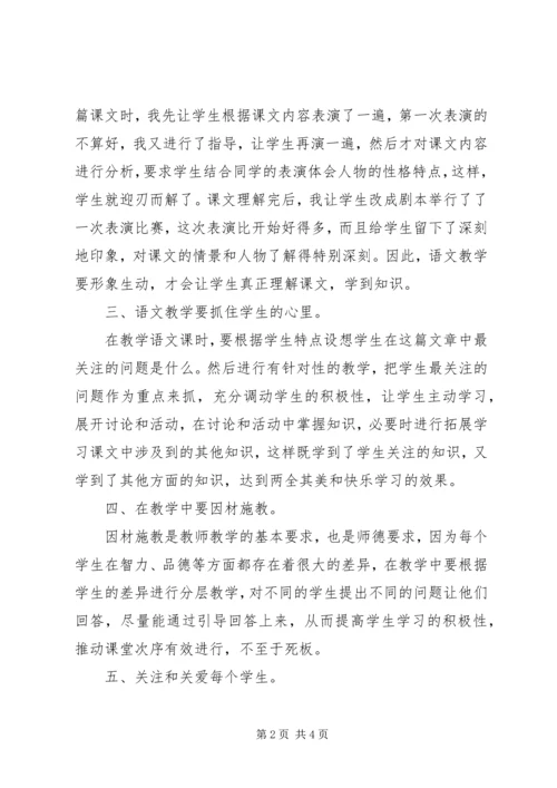 基础教育大讨论心得体会(冉景春) (2).docx