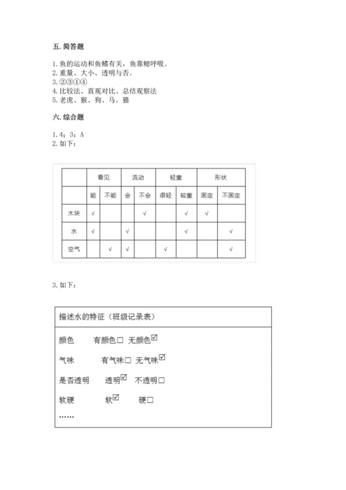 教科版一年级下册科学期末测试卷（必刷）.docx