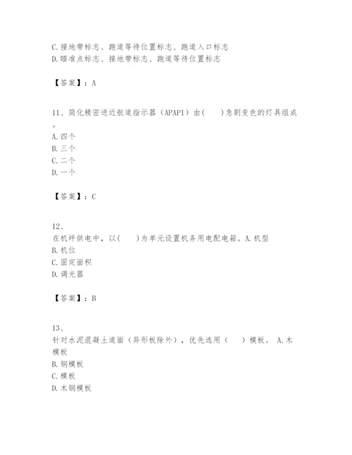 2024年一级建造师之一建民航机场工程实务题库精品（夺冠）.docx