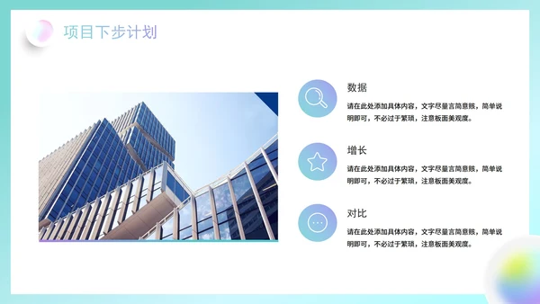 简约清新渐变弥散风毛玻璃工作复盘总结PPT模板
