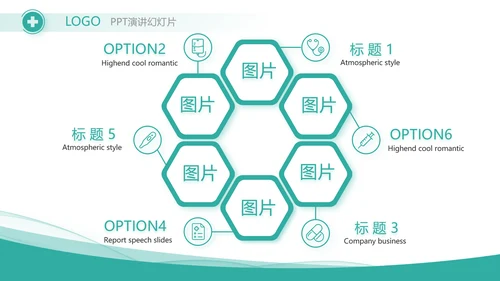 蓝色医疗医药代表工作汇报PPT