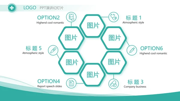 蓝色医疗医药代表工作汇报PPT