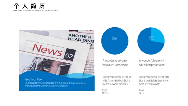 小清新个人简历通用PPT模板
