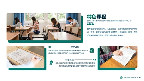欧美教育培训网络课教学学校宣传PPT模板