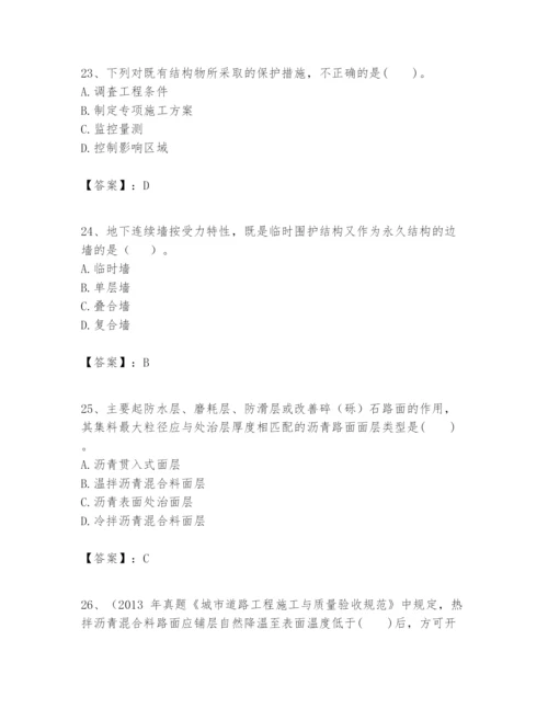 2024年一级建造师之一建市政公用工程实务题库带答案（最新）.docx