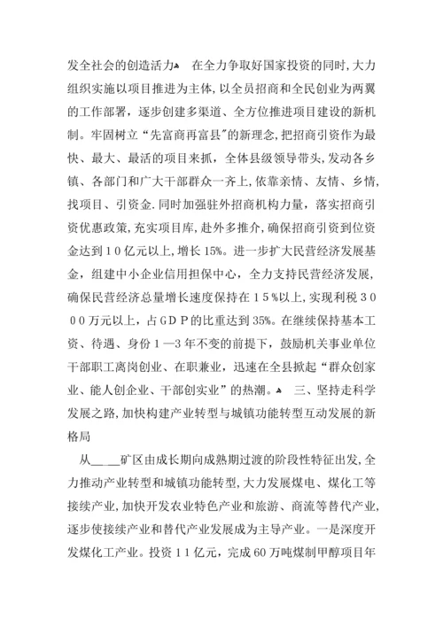 县委书记在XX年全市经济工作会议上的发言.docx