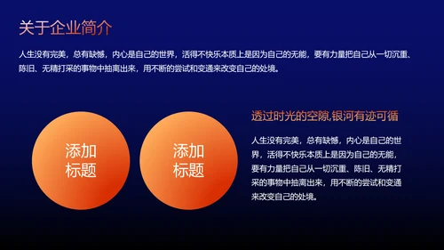 企业项目活动策划书PPT模板