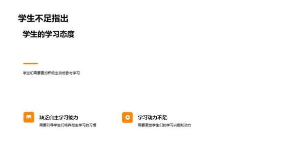 四年级，步步高升