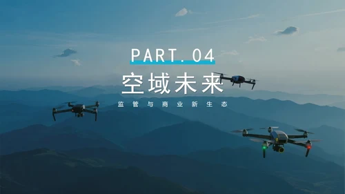简约实景风无人机科普介绍PPT模板