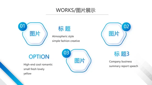 蓝色大气企业公司宣传简介介绍动态PPT模板