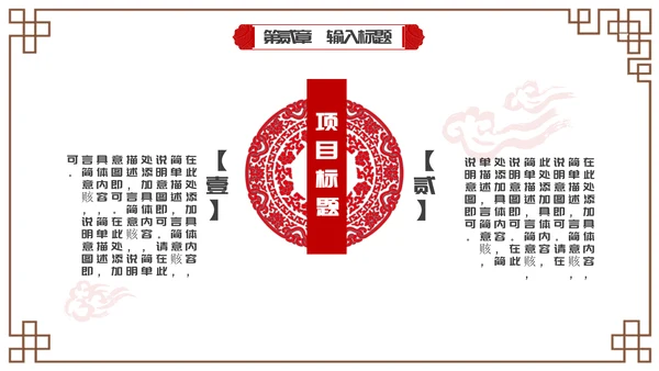 红色中国风传统节日小年通用PPT模板
