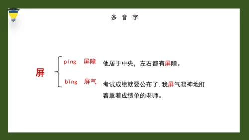 22 手指 课件
