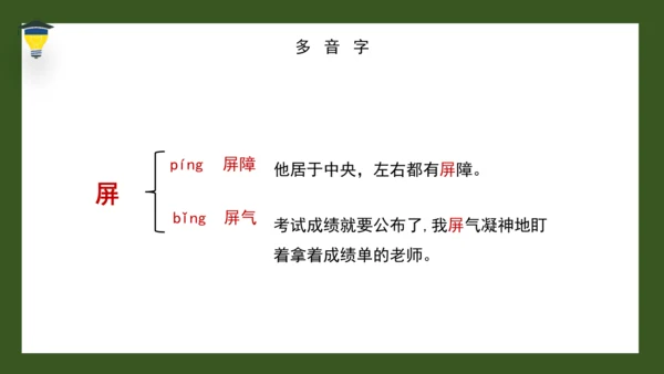 22 手指 课件