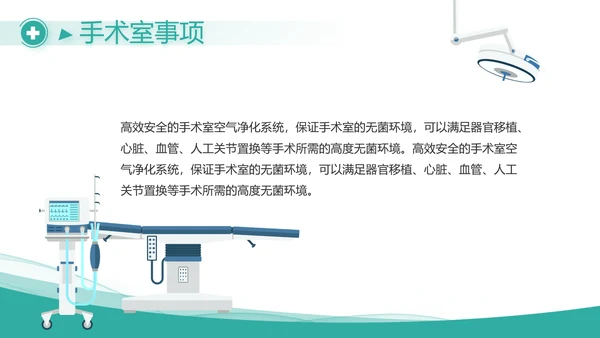蓝色医疗医药代表工作汇报PPT