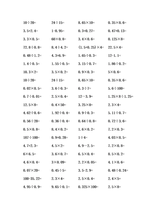 五年级上册口算题1000道