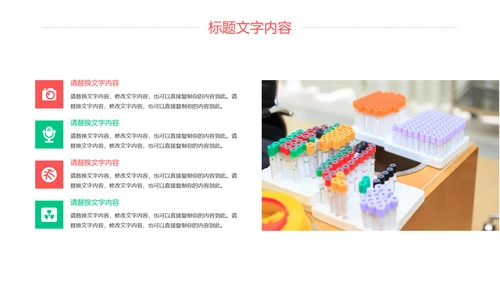 简约医学医疗研究化学实验动态PPT模板