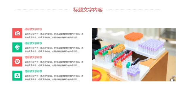 简约医学医疗研究化学实验动态PPT模板