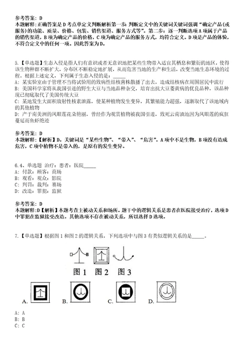 2023年05月广西河池罗城仫佬族自治县大数据发展局公开招聘1名办公室工作人员笔试题库含答案解析