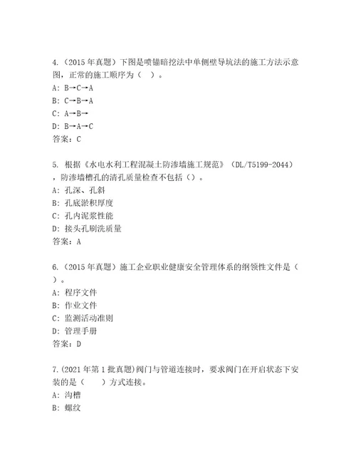 2023年国家二级建筑师考试题库及参考答案（夺分金卷）