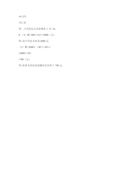 辽宁省【小升初】小升初数学试卷（达标题）.docx