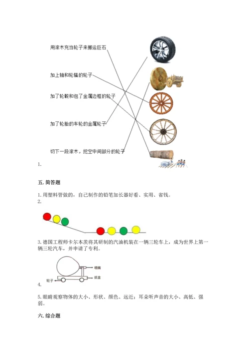 苏教版一年级上册科学期末测试卷及答案（网校专用）.docx