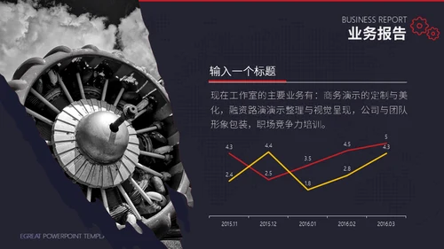 工业时代机械齿轮通用PPT模板