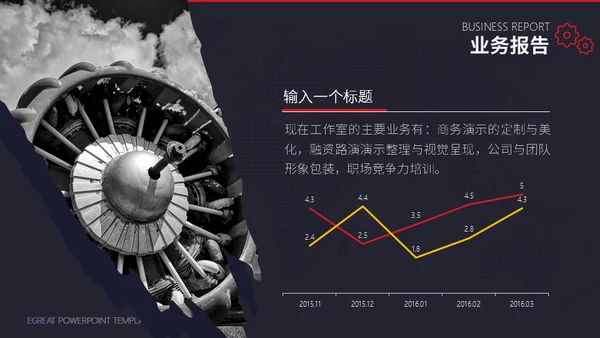 工业时代机械齿轮通用PPT模板