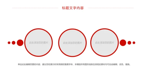 党政大气中国少先队员工作总结汇报PPT模板