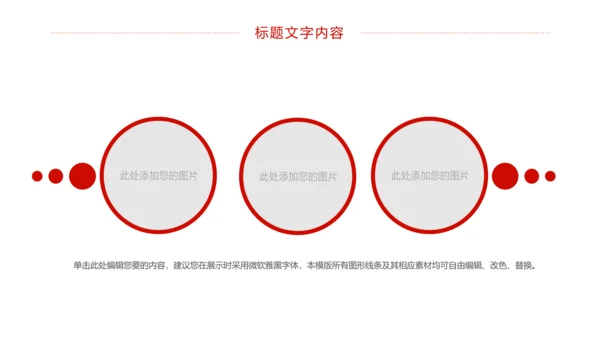 党政大气中国少先队员工作总结汇报PPT模板