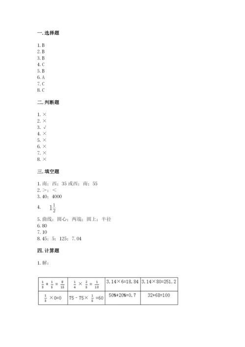 人教版六年级上册数学期末考试卷（培优a卷）.docx