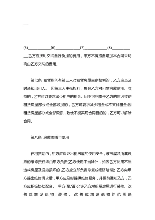 2020商业租房合同.docx