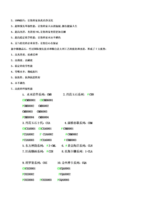 广东新中源陶瓷有限公司员工培训手册