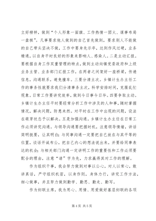 学习沈浩精神心得体会 (7).docx