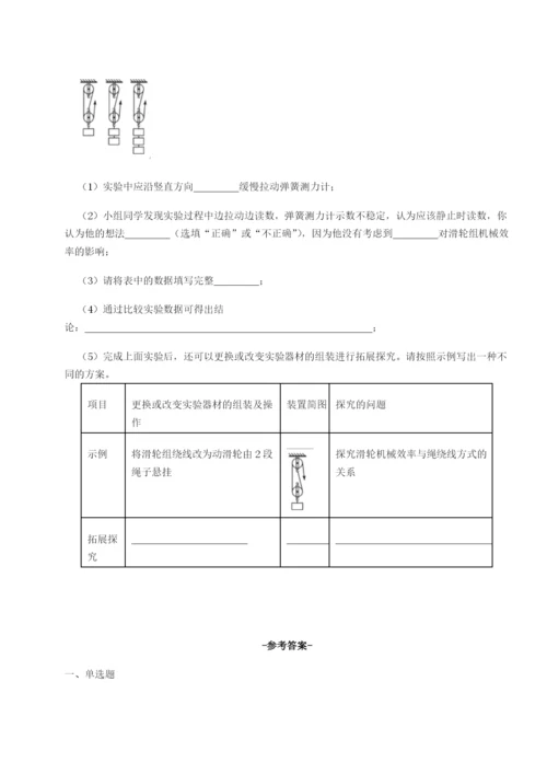 小卷练透西安交通大学附属中学分校物理八年级下册期末考试专项测试B卷（解析版）.docx